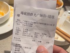 -海底捞火锅(群光广场店)