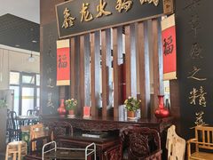 -鑫龙火锅城(青岛分店)