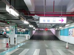 -久光百货-地下停车场