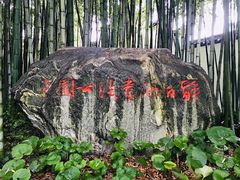 -上海醉白池公园