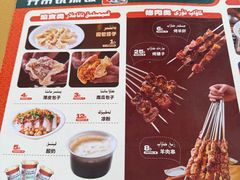 -开帝锐抓饭(五一路店)