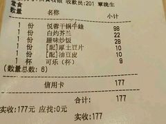 账单-精悦蓉(松江万达广场店)