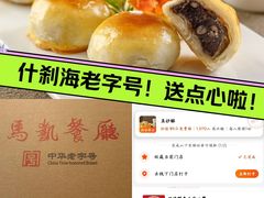 -马凯餐厅(地安门店)