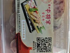 -牛将军•涮肉•烤肉(北京王府井·故宫店)