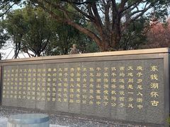 -东钱湖小普陀景区