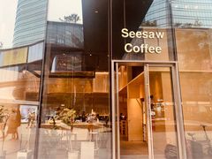 门面-Seesaw Coffee(苏州中心店)