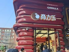 -高力乐面包咖啡厅(西塔店)