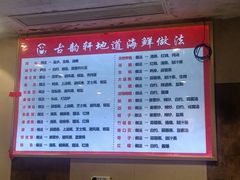 -古韵轩·江浙融合菜(梁溪店)