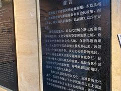 -敦煌市博物馆
