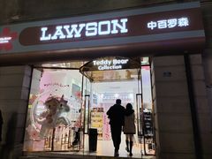 门面-江三王记牛杂馆(总店)