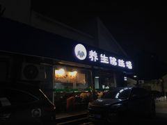 -佛跳墙捞饭(连目巷店)