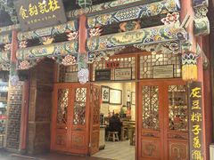 -杜记甜食(大众巷店)