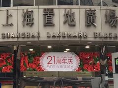 -上海置地广场(南京东路店)