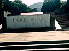 -红岩魂陈列馆