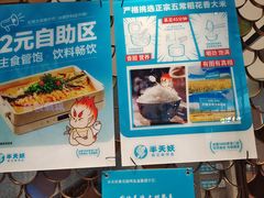 -半天妖烤鱼(万达广场店)
