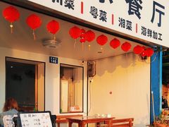 -花乐餐厅(涠洲岛店)