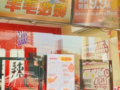 -绝味鸭脖(长宁路店)