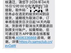 -山姆会员商店(上海浦东店)