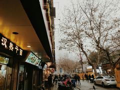 -易记皮肚面(明瓦廊店)