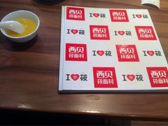 iphone_upload_pic-西贝莜面村(上海百联西郊店)