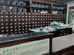 -致和堂(北渔路店)