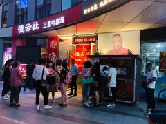 -德云社(三里屯店)