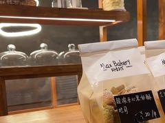 -Max Bakery 阿唛手作