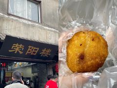 -荣阳楼(山塘街店)