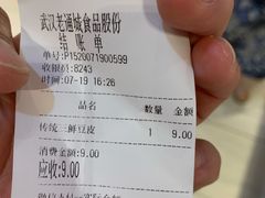 -老通城豆皮大王(吉庆街店)