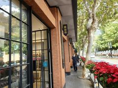 -美新点心店(陕西北路店)
