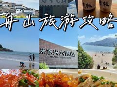 -东极岛景区