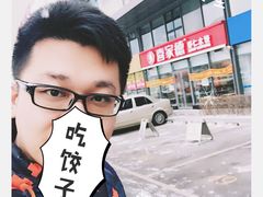 -喜家德虾仁水饺(艺汇家店)