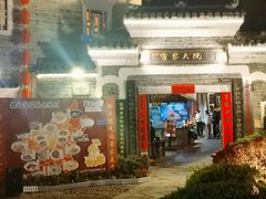 -客家大院·非遗赣南客家菜(郁孤台店)