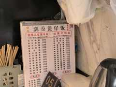 -潮香兴煲仔饭(莲花路店)
