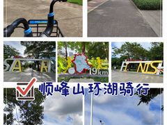 -顺峰山公园