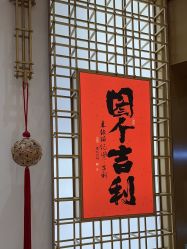 -结绳记(西北旺万象汇店)