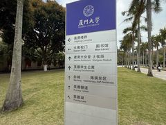 -厦门大学(思明校区)