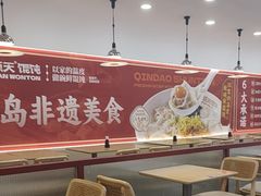 -琴岛顺天馄饨(营口路市场店)