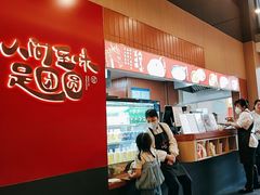 -宁波汤团店(外滩店)