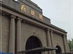 -南京中国近代史遗址博物馆(南京总统府)