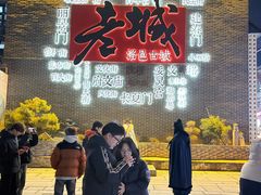 -状元虎.摇滚炒鸡.家常菜(义勇街店)