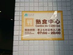 -下环街市熟食中心