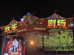 -三亚海昌梦幻海洋不夜城