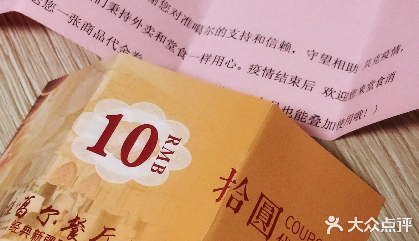 必吃榜新疆菜！外卖全城送！
