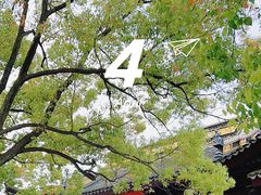 -西园戒幢律寺