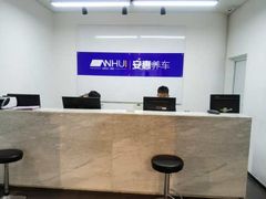 -安惠养车(安定门店)