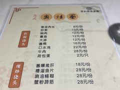 -老苏州芳和园茶酒楼  传统苏帮菜(观前店)