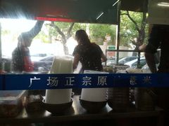 -广场正宗原汁薏米店