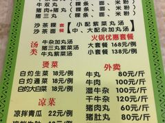 菜单-华威达牛庄(黄埔大道西店)