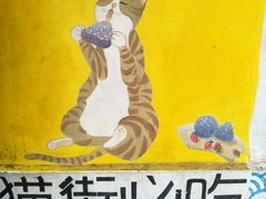 -猫街饭团(顶澳仔猫街店)